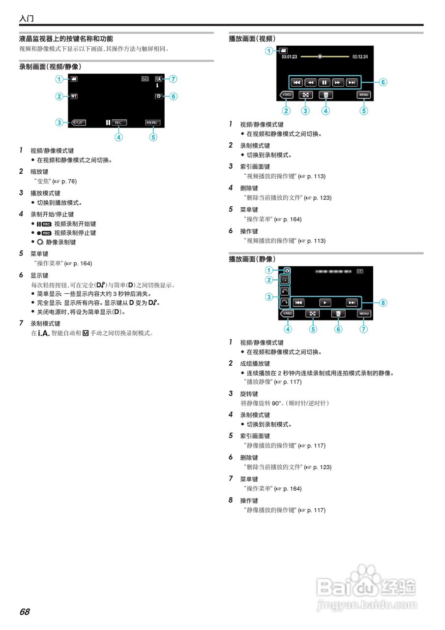 胜利GZ-VX755摄像机使用手册:[7]