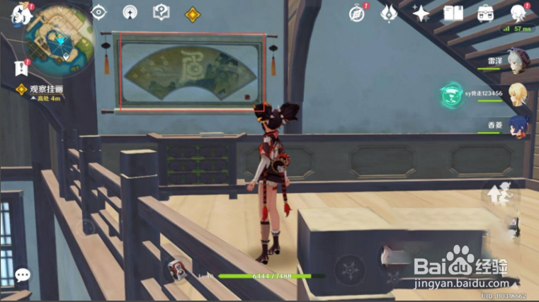 《原神》怎么寻找完整降魔印的地方？