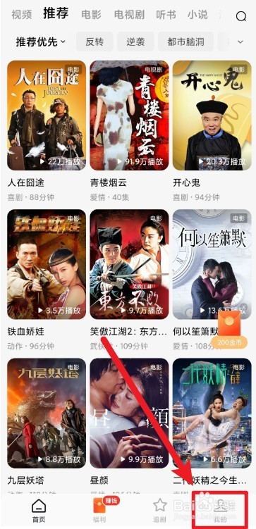 红果免费短剧怎么注销账号