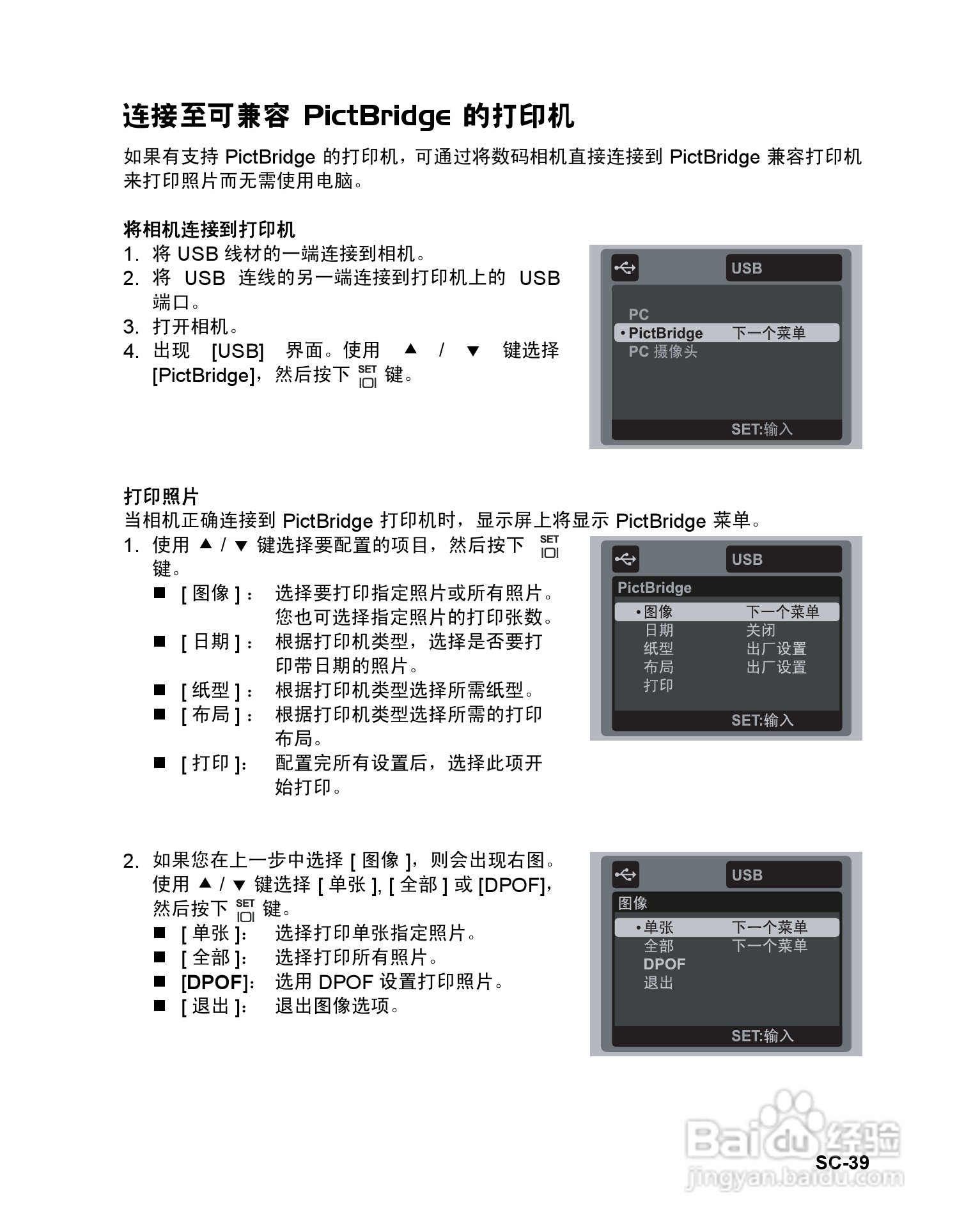 海尔DV-V80数码摄相机使用说明书:[4]