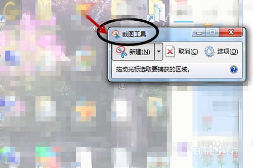 没有网怎么截图 windows自带截图工具的使用