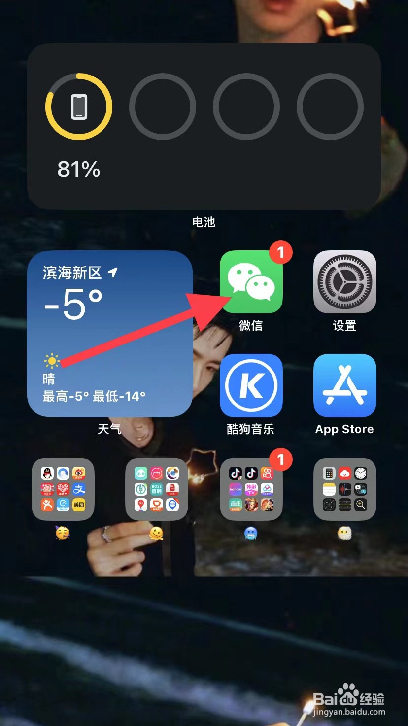 微信如何使用收付款