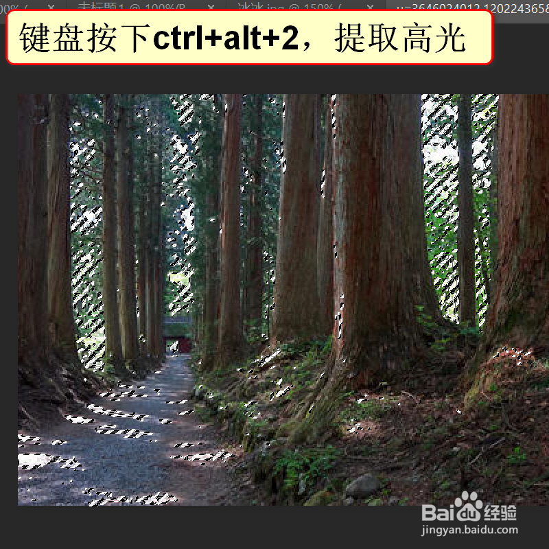 PS如何制作丁达尔光线效果