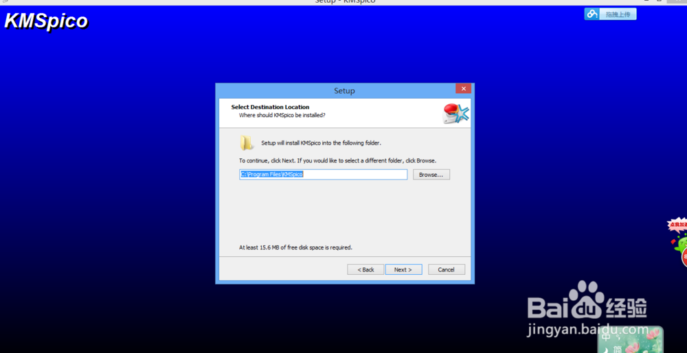 傻瓜式office2016激活方法