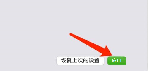 Mac系统如何设置自动关机时间