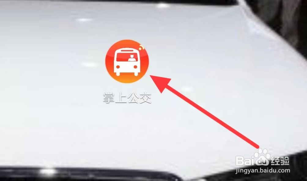 掌上公交怎样查看时尚频道