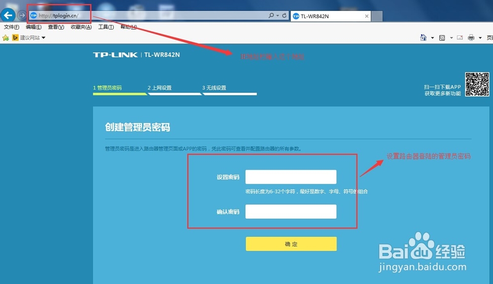 新款TP双天线如何设置WIFI
