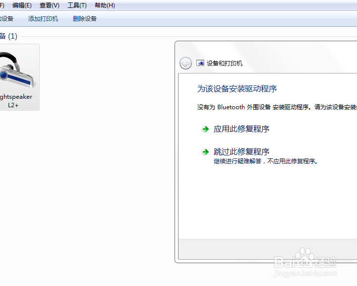 凯旺蓝牙4.0适配器 功能使用