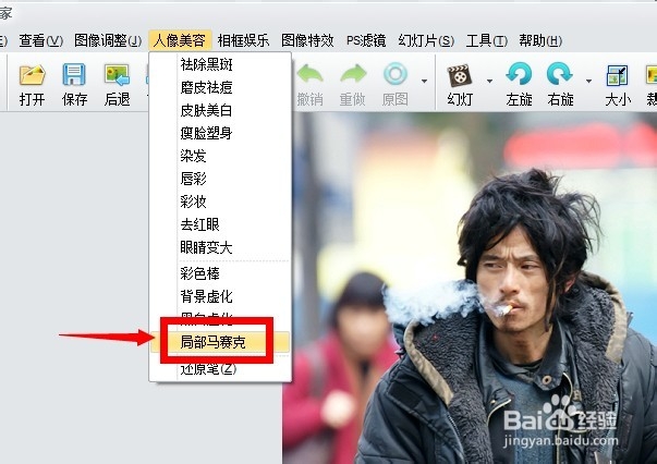 isee图片专家：[1]如何给照片人脸打马赛克
