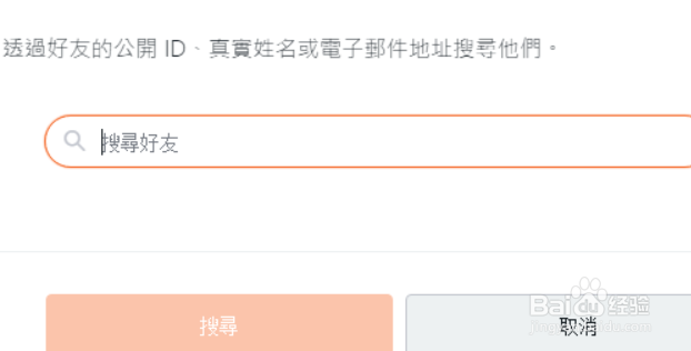 双人成行怎么加好友