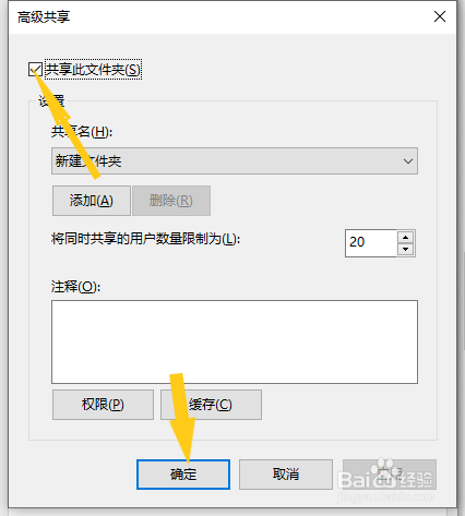 win10系统下文件夹如何停止共享