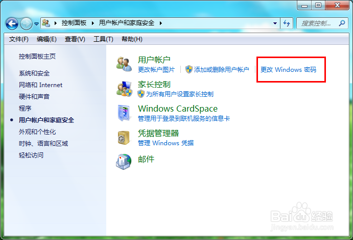 如何去掉开机密码