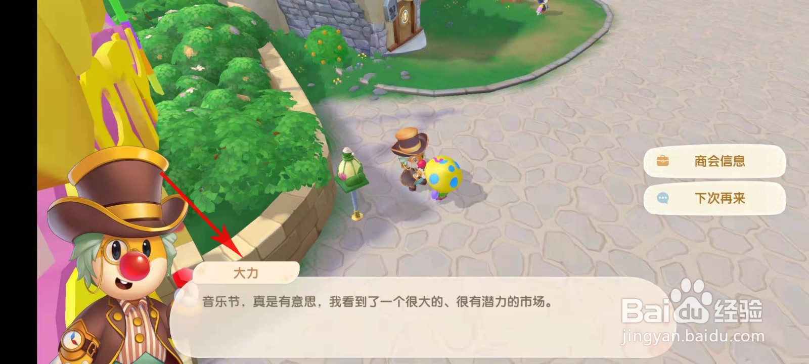 摩尔庄园魔鳉鱼有什么用