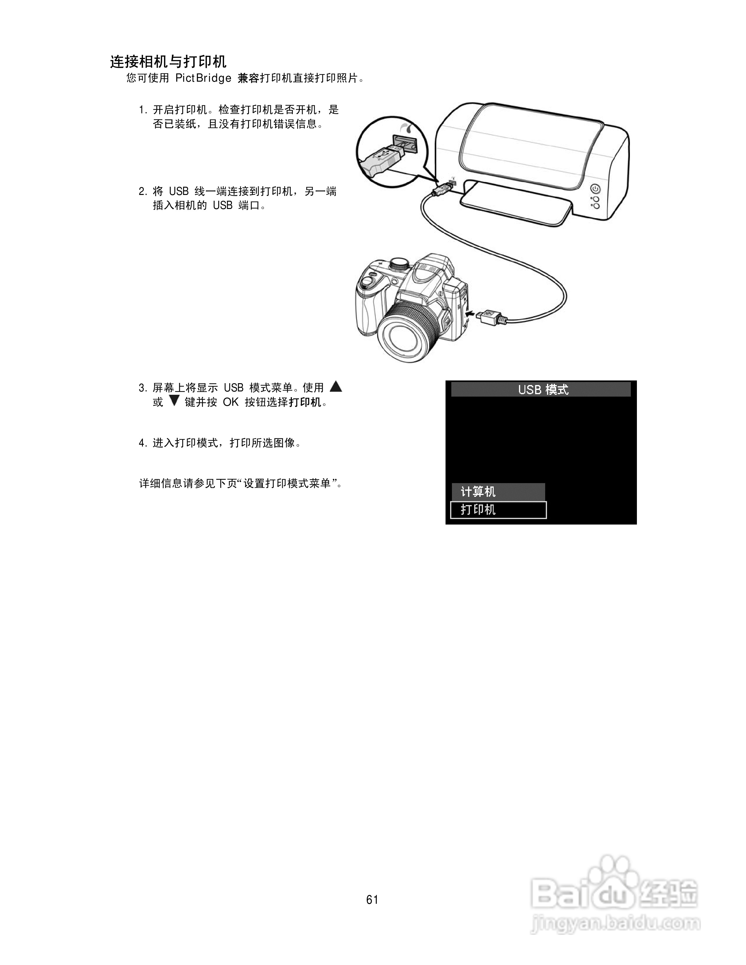 海尔DC-T30数码相机使用说明书:[7]