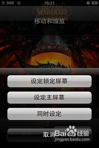 iphone怎么更换壁纸