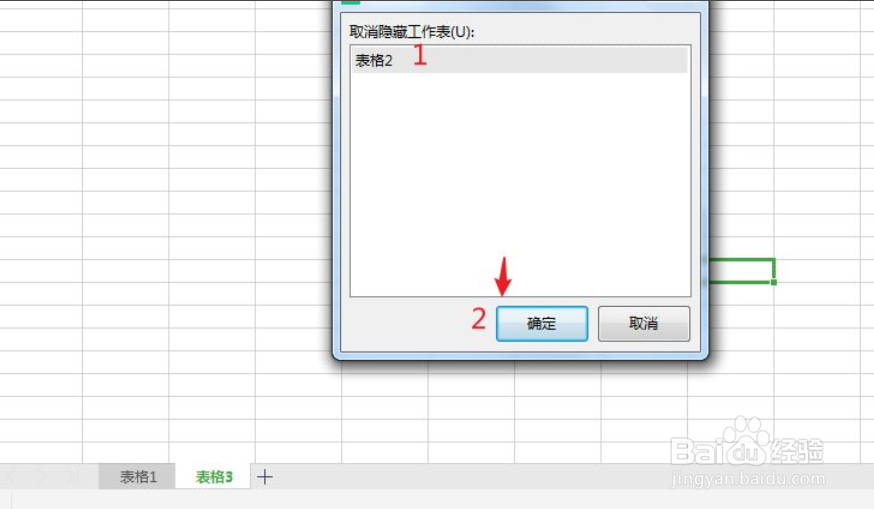 excel下边工作表被隐藏了怎么办