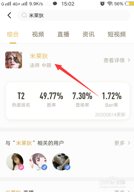 米莱狄怎么连招