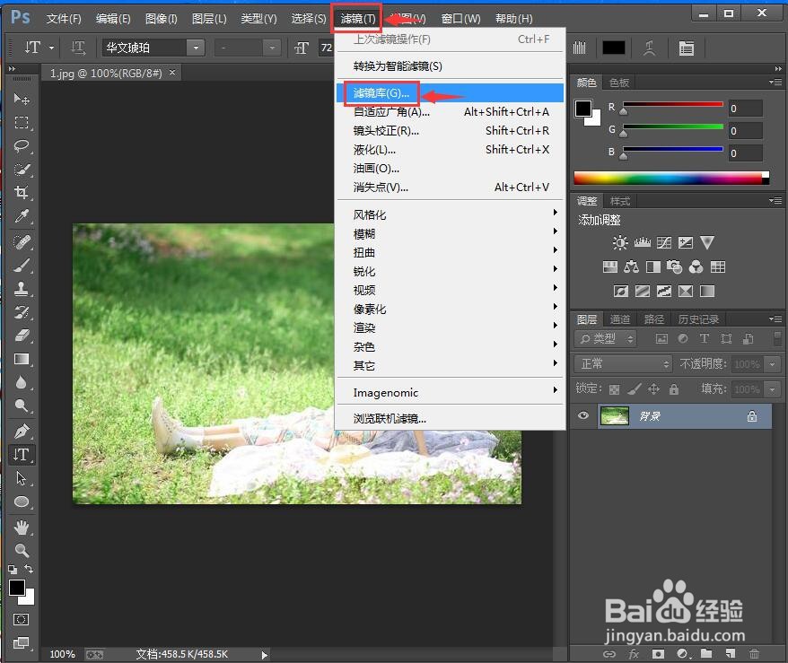 ps中给图片添加龟裂缝和油画效果