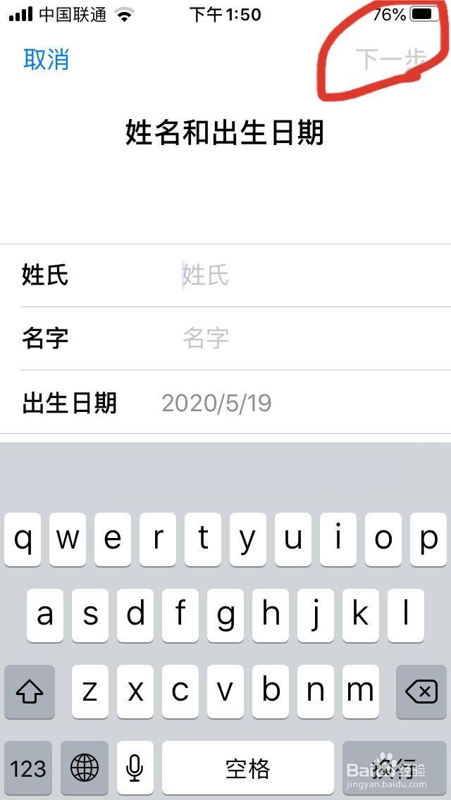 刚刚买的苹果手机怎么注册Apple ID？
