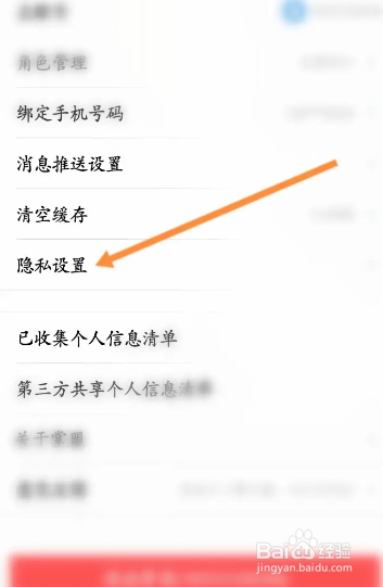 掌上英雄联盟app怎么关闭授权的游戏