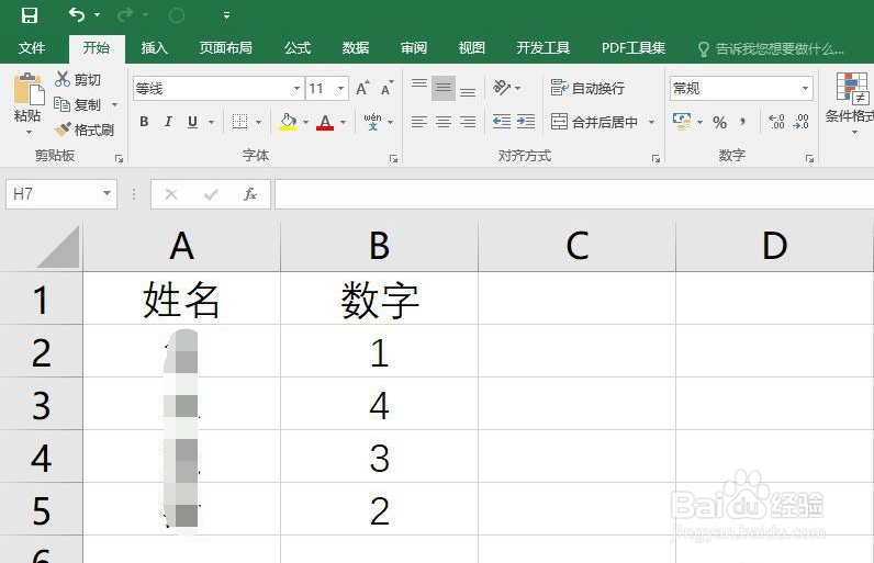 Excel如何设置背景图片