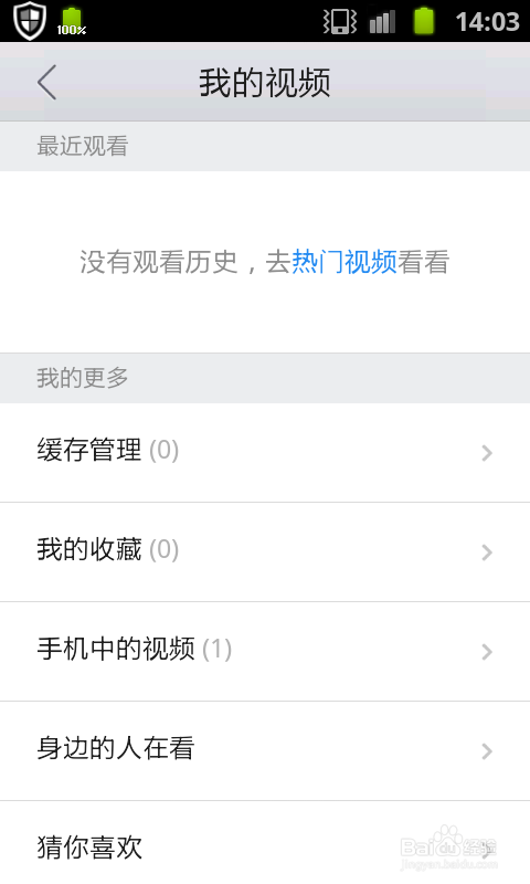 怎么用手机QQ浏览器看视频