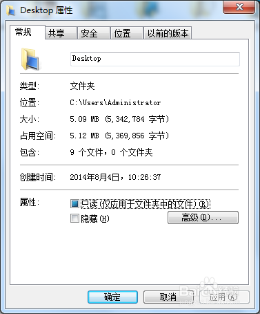 锁定桌面保持我的图标