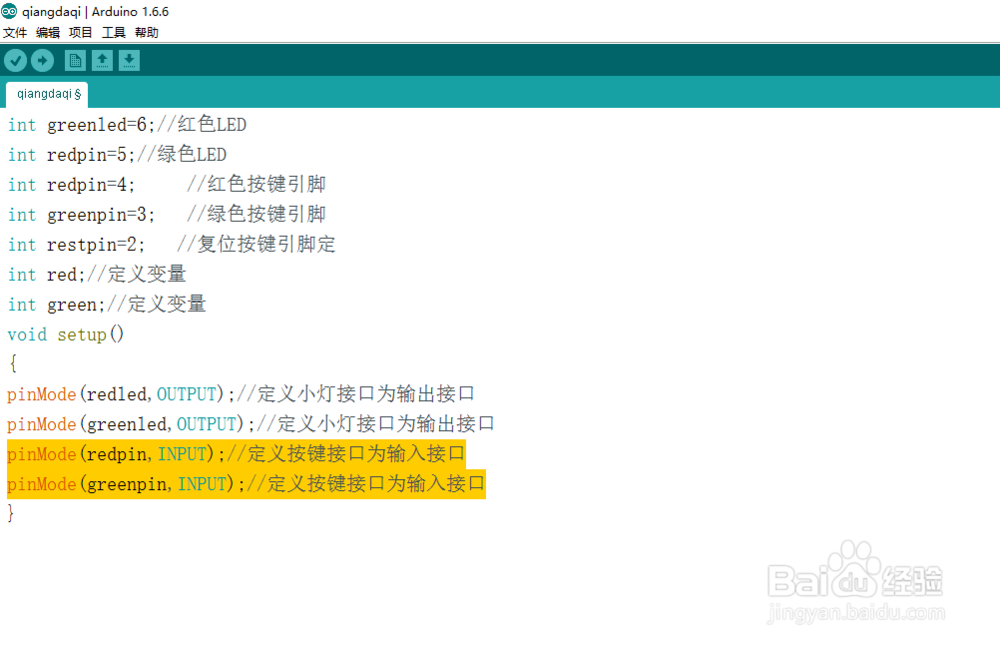 Arduino 2个按键控制红绿灯编程实例