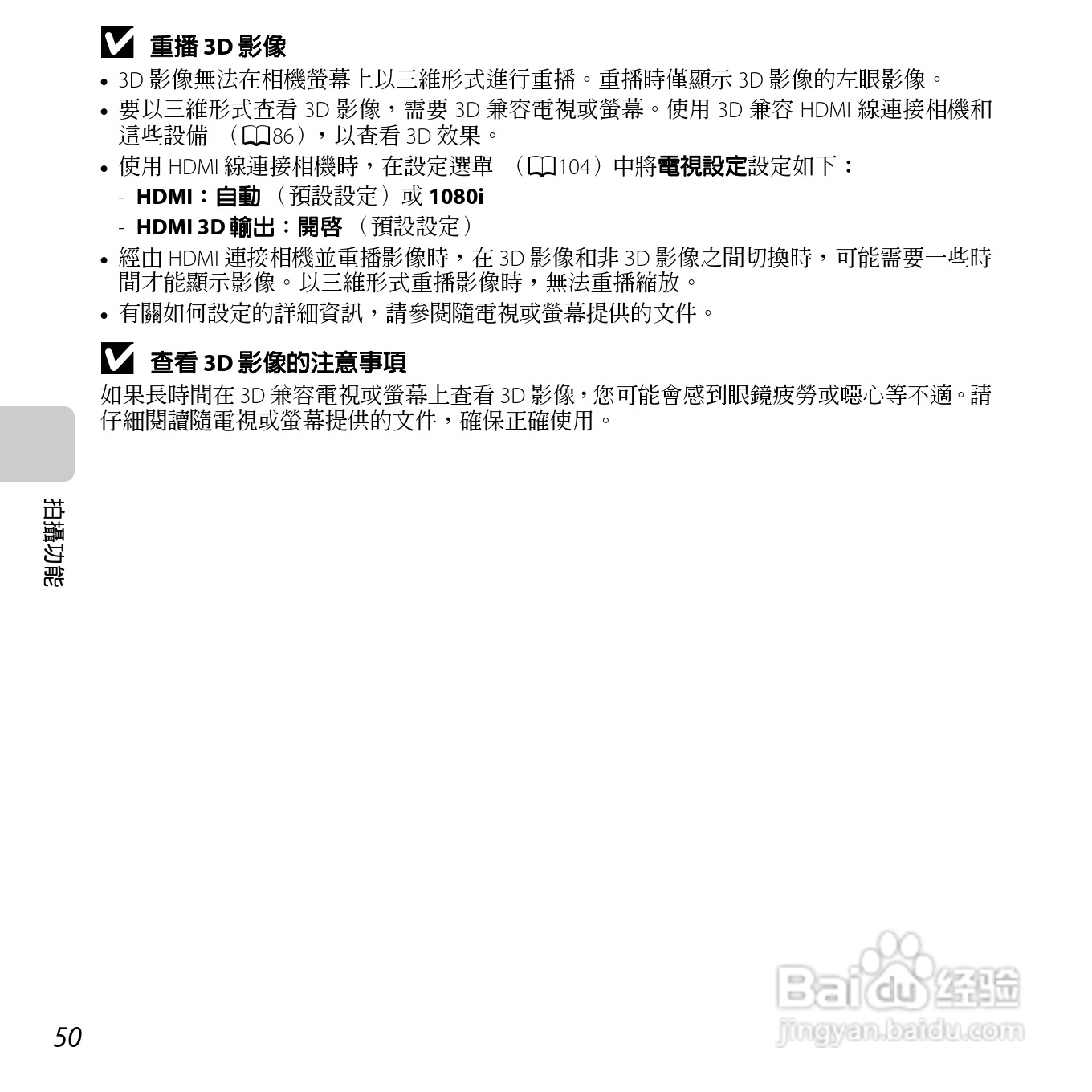 尼康COOLPIX S6500数码相机说明书:[7]
