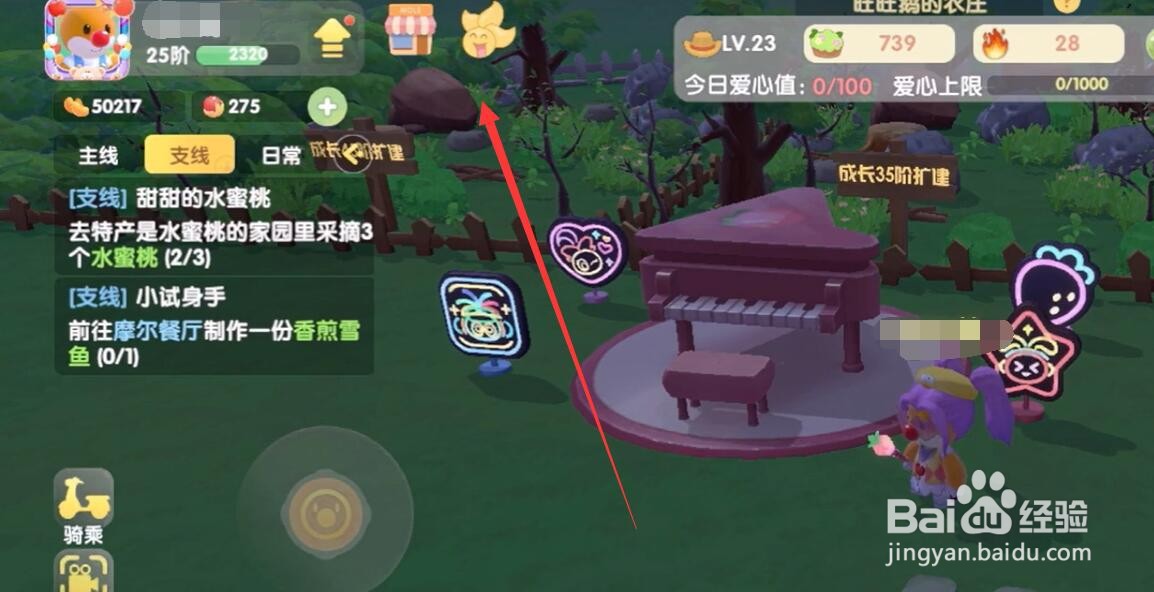 摩尔庄园手游怎么和简谱对照弹钢琴