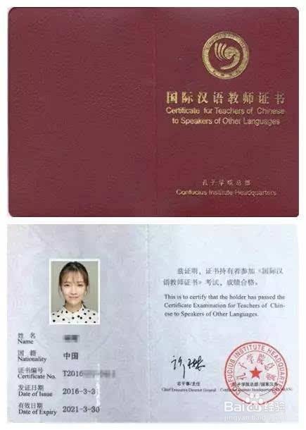 如何报考国际汉语教师