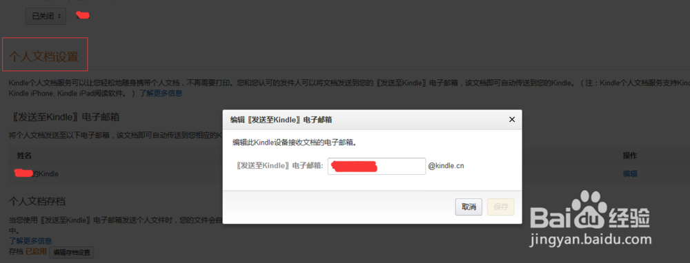 用kindle免费阅读电子书