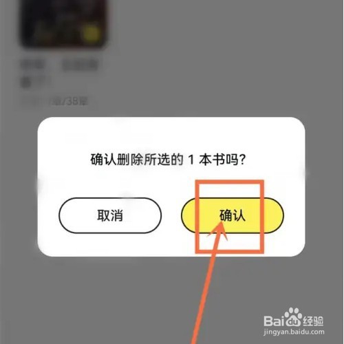 点点穿书app怎么删除阅读历史