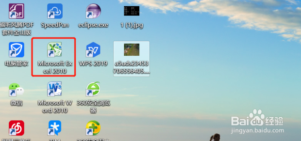 如何设置excel共享
