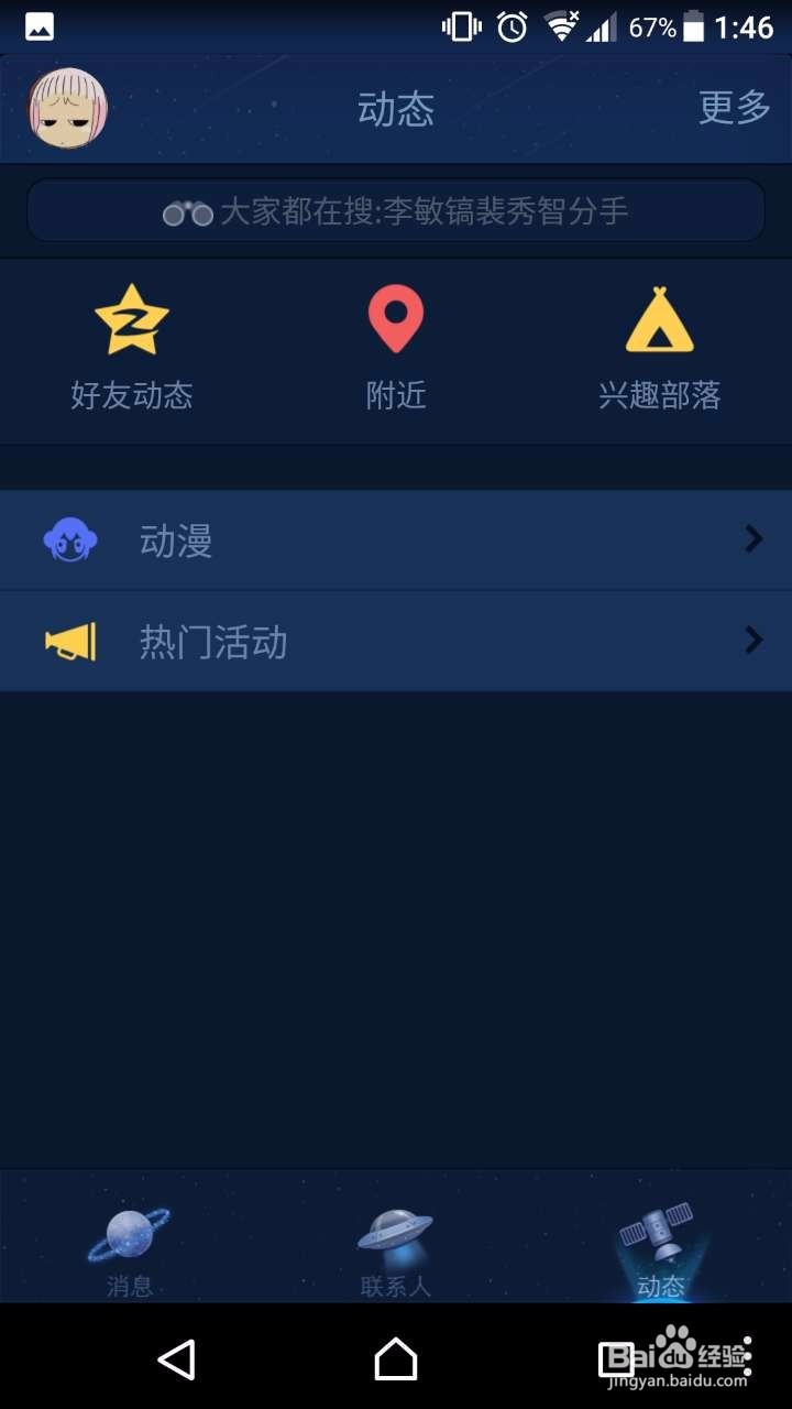 QQ运动奖金赛攻略