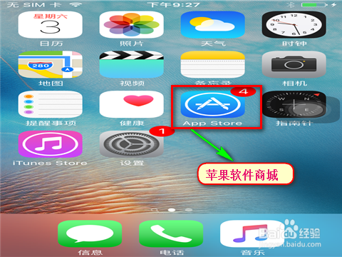 苹果手机如何换输入法