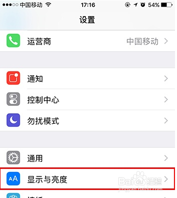 iOS10抬腕唤醒使用教程