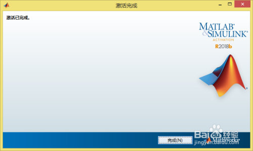 MATLAB 2018b 中文版下载与安装教程