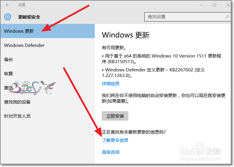 Windows10周年更新怎么获取安装