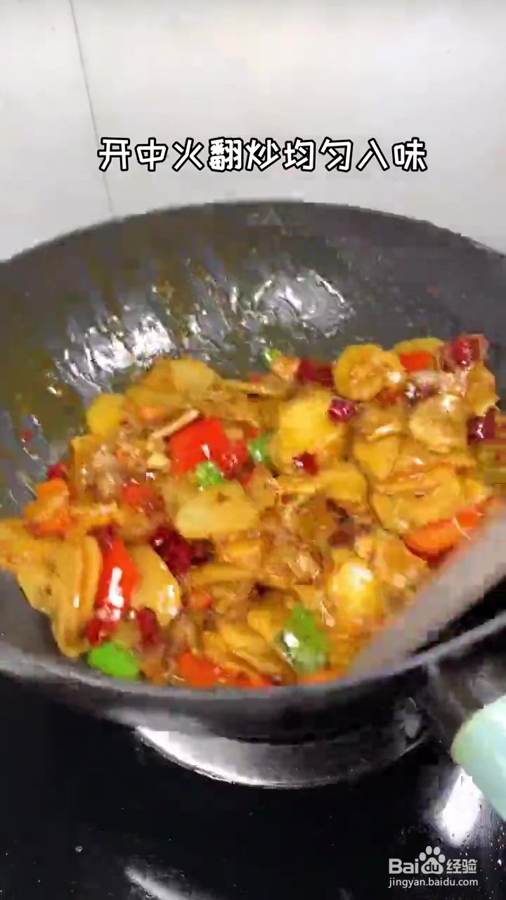 如何制作干锅土豆片