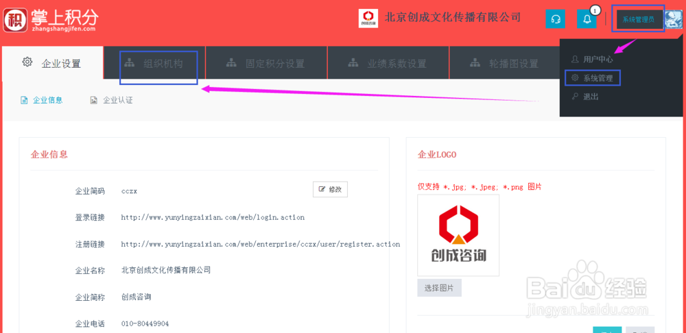掌上积分软件，管理员如何重置员工的登陆密码？