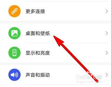 华为手机息屏显示国徽怎么设置
