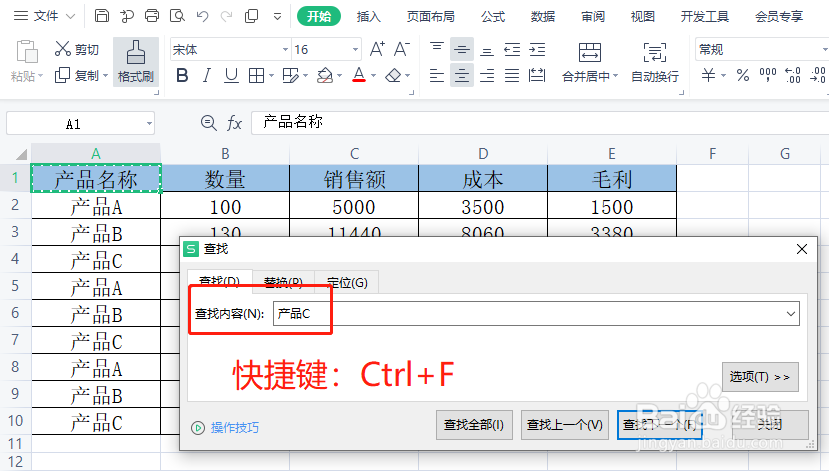Excel格式刷的4种使用方法