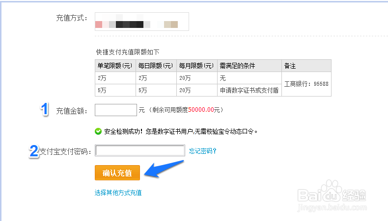 怎样查询支付宝银行卡内余额