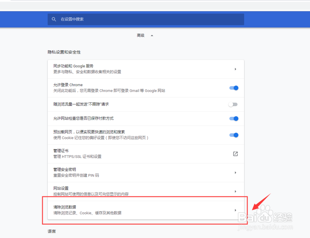 常用浏览器清除缓存办法