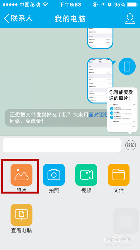 怎么把iPhone的照片传到电脑里