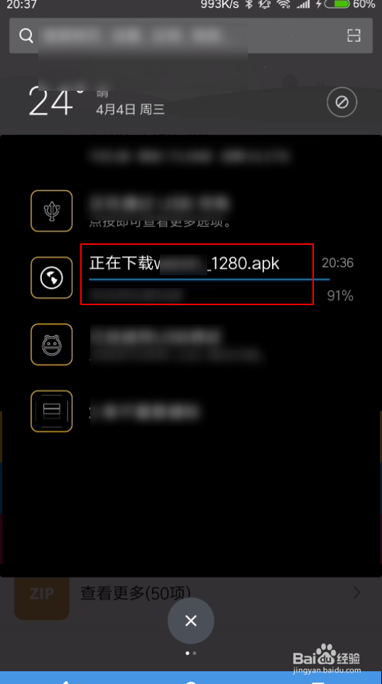 三星手机怎样安装微信