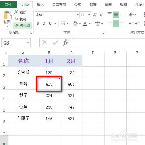 excel怎么批量复制批注
