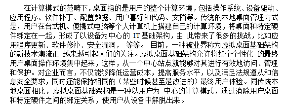 Wps怎样设置行间距(如论文行间距)