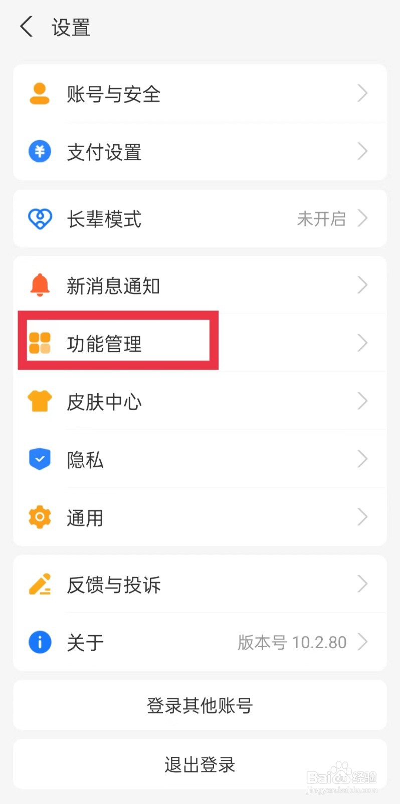 支付宝怎么隐藏生活频道入口